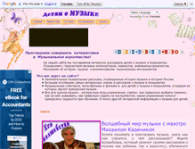 Tablet Screenshot of muz-urok.ru